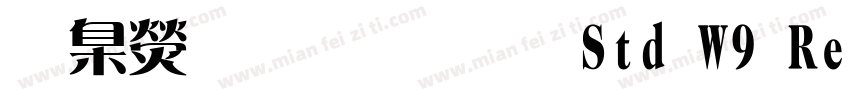 華康雅宋體 Std W9 Regular字体转换